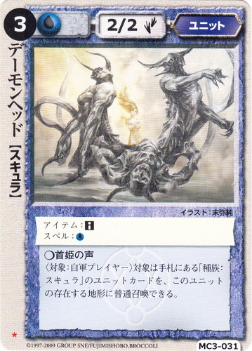 イラストレーター「末弥純」(69 枚)｜モンスター・コレクションTCG