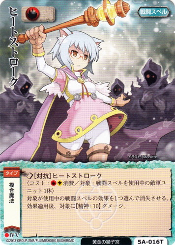 カードセット「姫獅子-リオネット-」(20 枚)｜モンスター・コレクションTCG