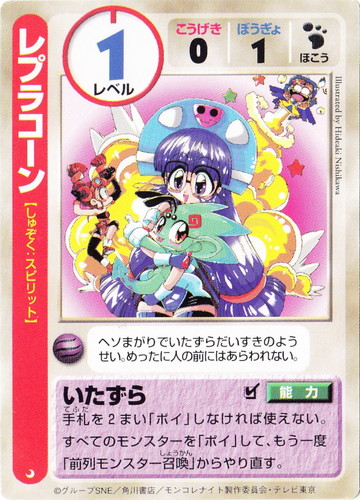 カードセット「プロモーションカード」(9 枚)｜六門天外 モンコレ