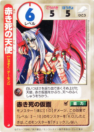 カードセット「プロモーションカード」(9 枚)｜六門天外 モンコレ