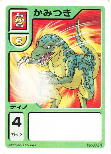 カード名「ディノ」(1 枚)｜モンスターファーム バトルカード