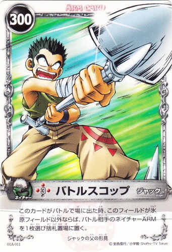 カード名「ジャック」(2 枚)｜メルヘヴン THE ARM BATTLE