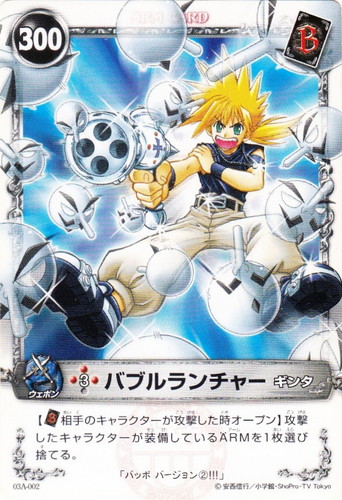 メルヘヴン THE ARM BATTLE(119枚)