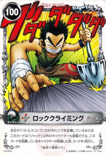 カード名「ジャック」(2 枚)｜メルヘヴン THE ARM BATTLE