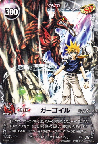 カード名「ガーゴイル」(2 枚)｜メルヘヴン THE ARM BATTLE