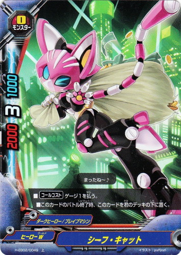 属性「ダークヒーロー」(86 枚)｜フューチャーカード バディファイト