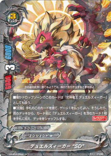 カード名に「デュエルズィーガー」を含む(11 枚)｜フューチャーカード
