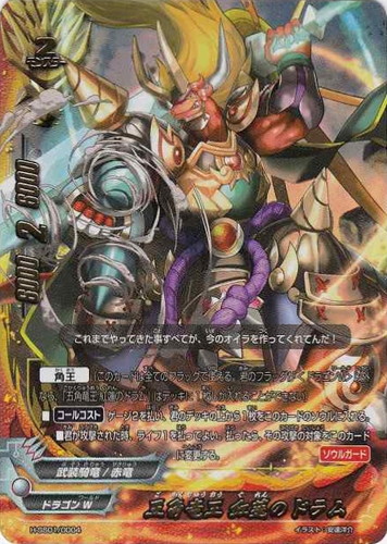 キーワード「角王」(93 枚)｜フューチャーカード バディファイト