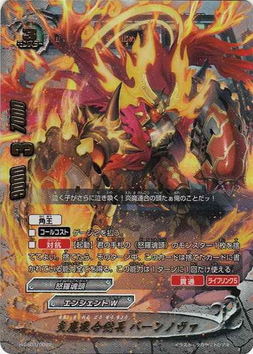 属性「怒羅魂頭」(71 枚)｜フューチャーカード バディファイト