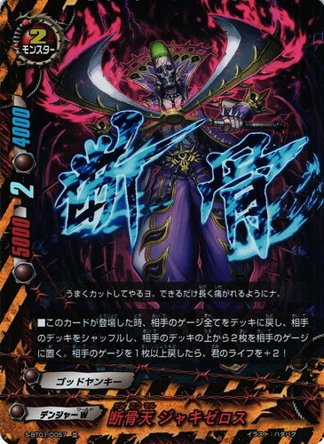 属性「ゴッドヤンキー」(35 枚)｜フューチャーカード バディファイト