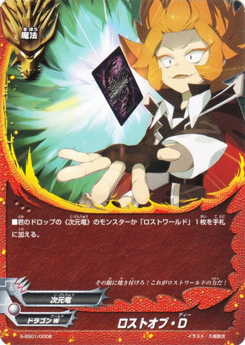 属性「次元竜」(36 枚)｜フューチャーカード バディファイト