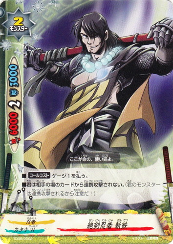 属性「忍者」(62 枚)｜フューチャーカード バディファイト