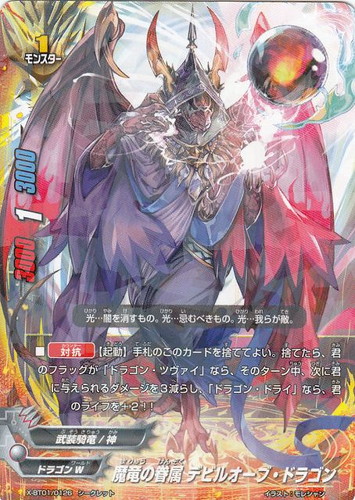 カード名「ドラゴン・ツヴァイ」(4 枚)｜フューチャーカード バディ