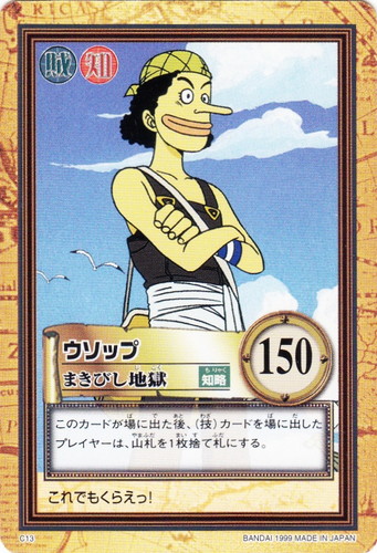 カードセット「ONE PEACE First Stage VERSUS！！バギー海賊団」(8 枚