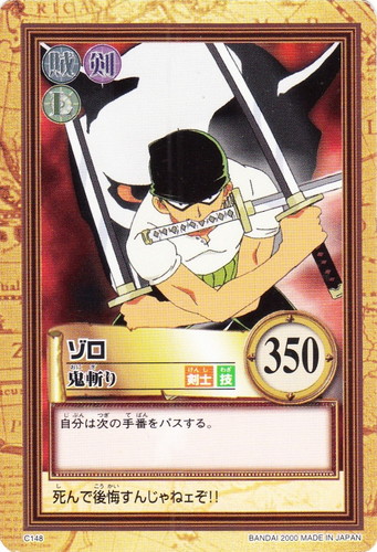 カード名「ゾロ」(7 枚)｜カードダスハイパーバトル