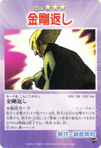 カードセット「EXブースター 閃光のダウジング」(22 枚