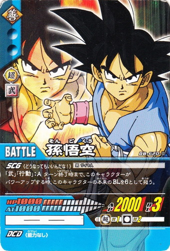 特徴「サイヤ人」(6 枚)｜ドラゴンボール超 CARD GAME