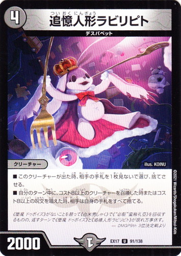 種族「デスパペット」(9 枚)｜デュエル・マスターズ