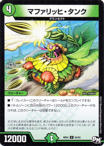 種族「グランセクト」(17 枚)｜デュエル・マスターズ