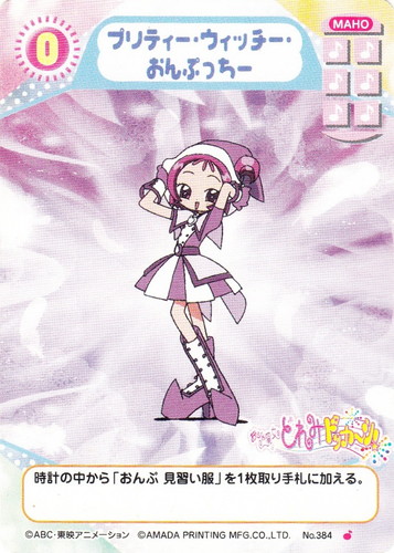 おジャ魔女どれみ カードゲームコレクション(40枚)