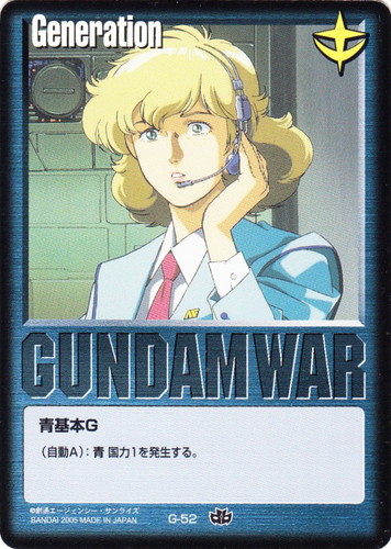 カード名「青基本G」(28 枚)｜ガンダムウォー