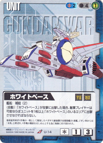カードセット「GUNDAM WAR」(91 枚)｜ガンダムウォー