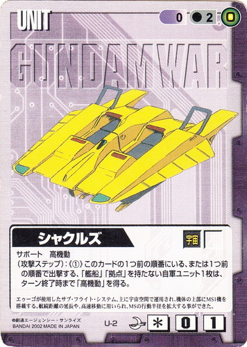 色「紫」(105 枚)｜ガンダムウォー