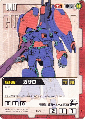 色「赤」(687 枚)｜ガンダムウォー