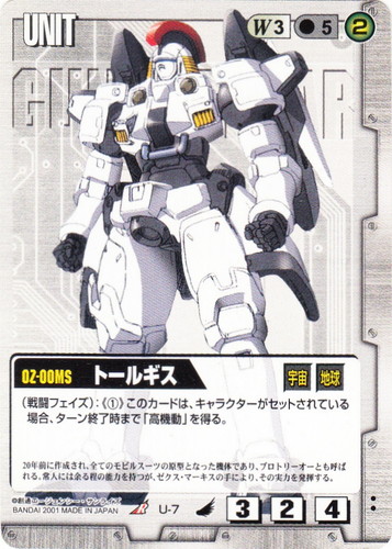 ガンダムウォー(4771枚)