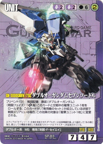 カード名「刹那・F・セイエイ」(2 枚)｜ガンダムウォー