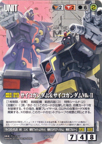 ガンダムウォー(4771枚)