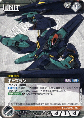 作品名「機動戦士Zガンダム」(168 枚)｜ガンダムウォーNEX-A