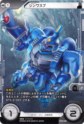 ガンダムクロスウォー(93 枚)