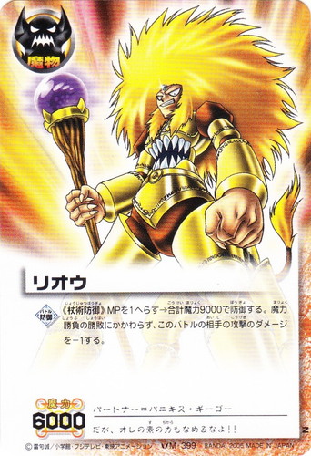 リオウ ゼオン バリー キース ブザライ レイン ロディウ ガッシュベル