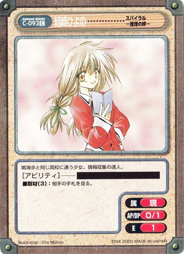 タイトル「スパイラル-推理の絆-」(3 枚)｜ガンガンヴァーサス