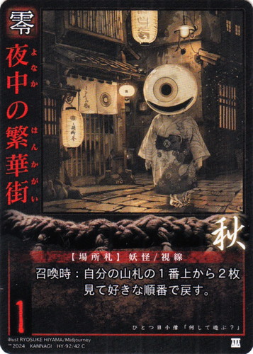 巫カードゲーム(11 枚)