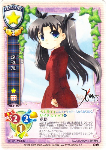 カード名「遠坂 凛」(2 枚)｜Lycee