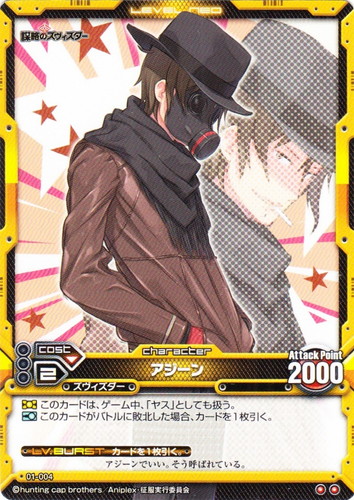 カードセット「世界征服 謀略のズヴィズダー ブースターパック」(48 枚