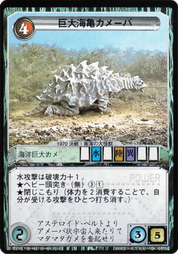 The Legends of GODZILLA 怪獣大戦(131枚)