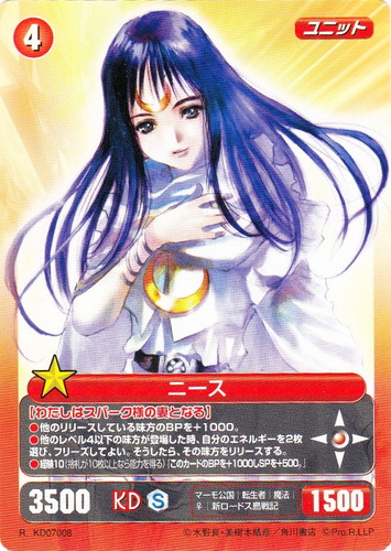 属性「新ロードス島戦記」(16 枚)｜PROJECT REVOLUTION