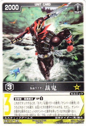 レンジャーズストライク(93枚)