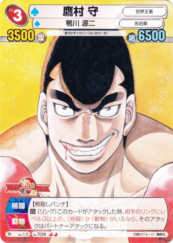 作品名「週刊少年マガジン「はじめの一歩」」(7 枚)｜サンデーVS