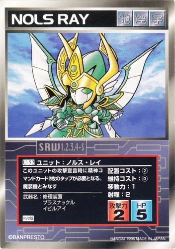 カードセット「第1弾」(45 枚)｜スーパーロボット大戦 スクランブル