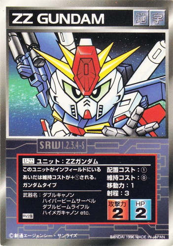 カードセット「第1弾」(45 枚)｜スーパーロボット大戦 スクランブル