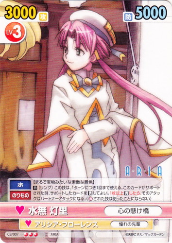 カード名「アリシア・フローレンス／憧れの先輩」(1 枚)｜ヴィクトリー