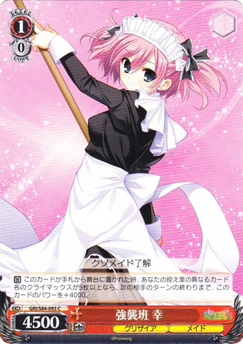 作品名「グリザイアの楽園」(11 枚)｜ヴァイスシュヴァルツ