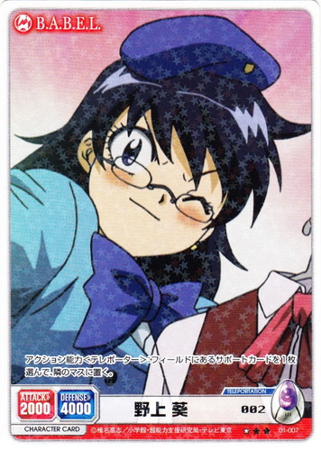 絶対可憐チルドレン トレーディングカードゲーム(152枚)