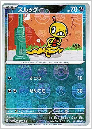 トレ研ポケカ】ホワイトフレア当たりカードランキング｜相場・封入率