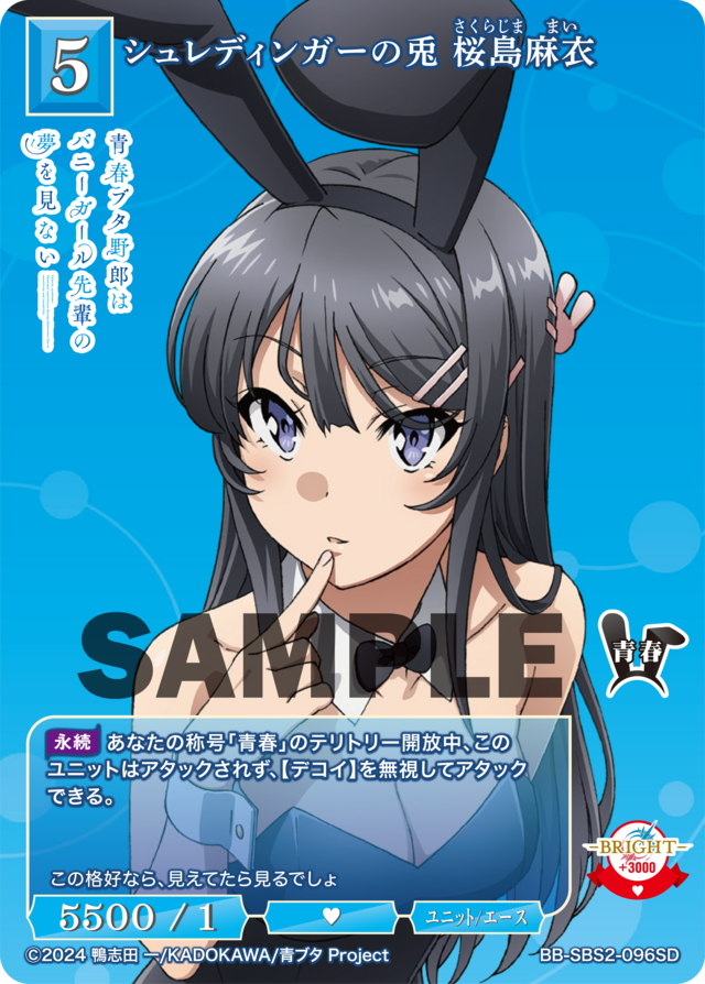 ビルディバイド-ブライト- 公式サイト