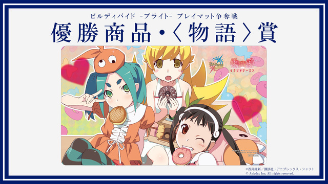 ビルディバイド-ブライト- 公式サイト